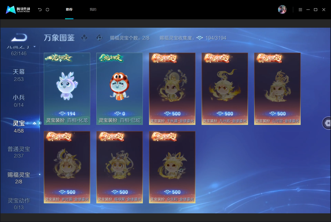 WZMMN4740634王者荣耀账号详情图9