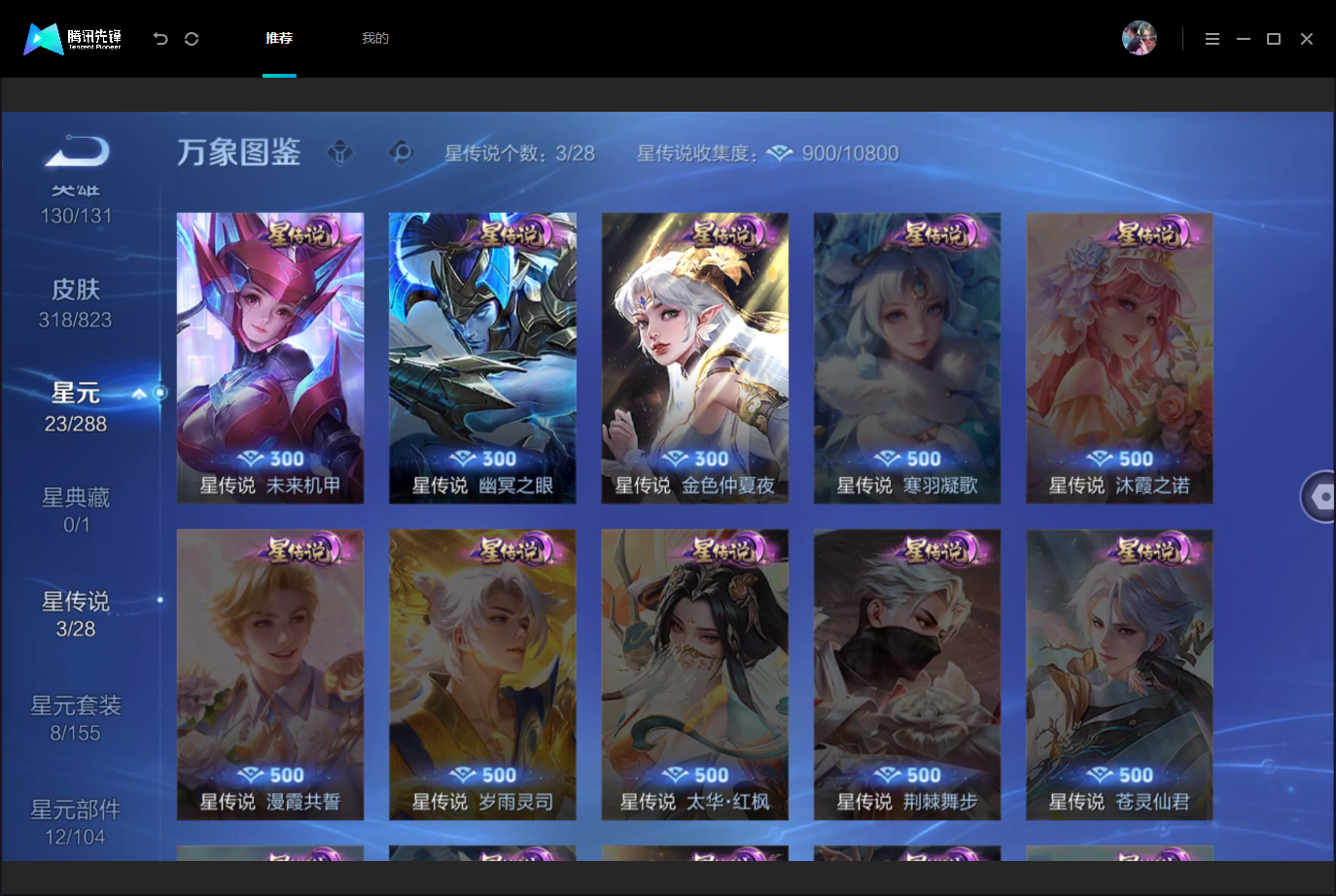 WZMMN4740634王者荣耀账号详情图11