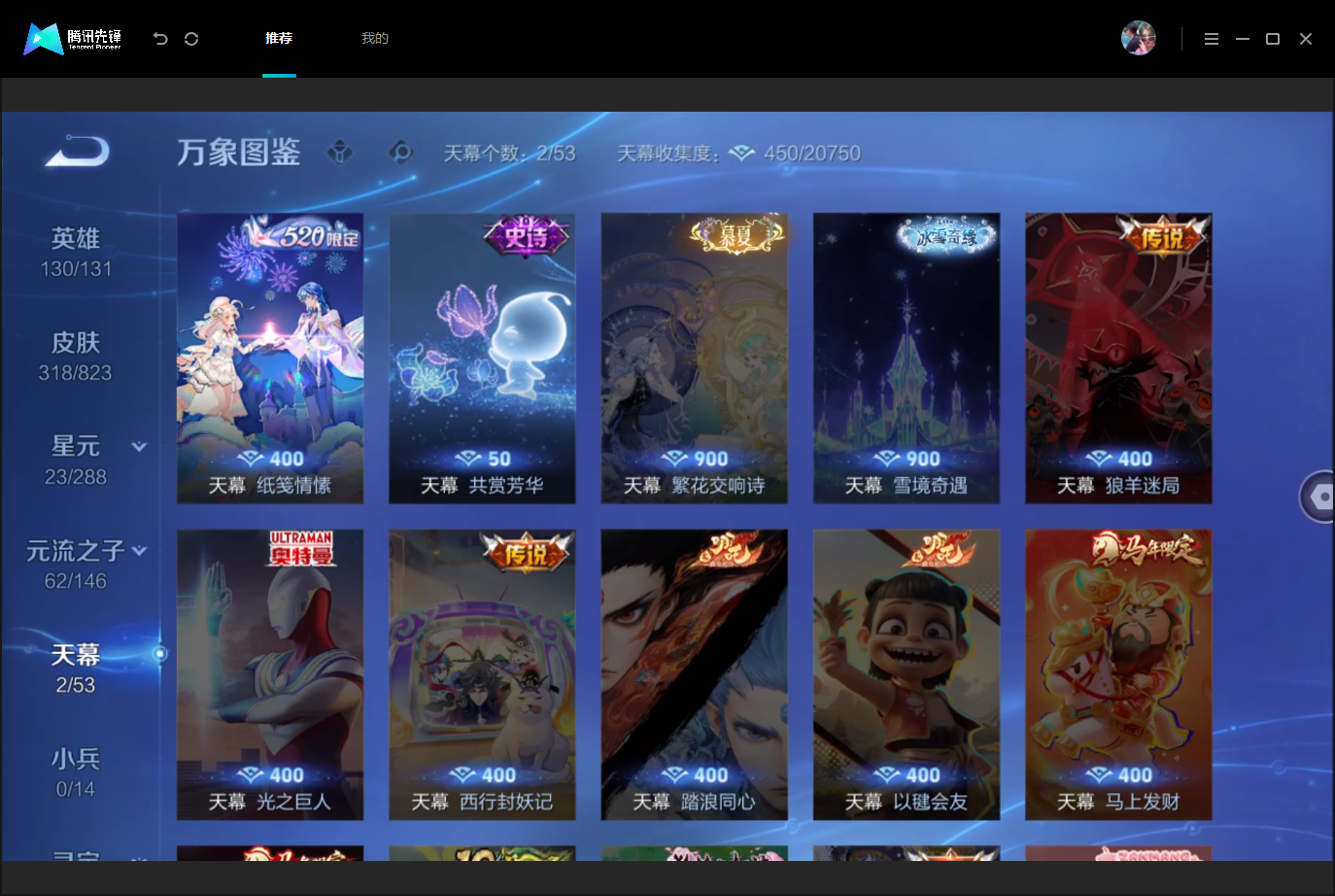 WZMMN4740634王者荣耀账号详情图12