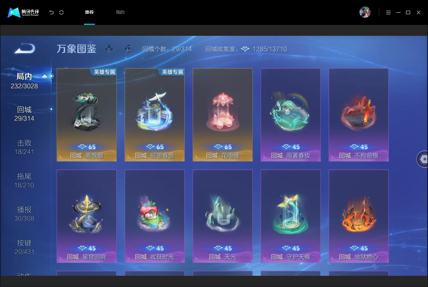 WZMMN4740634王者荣耀账号详情图14