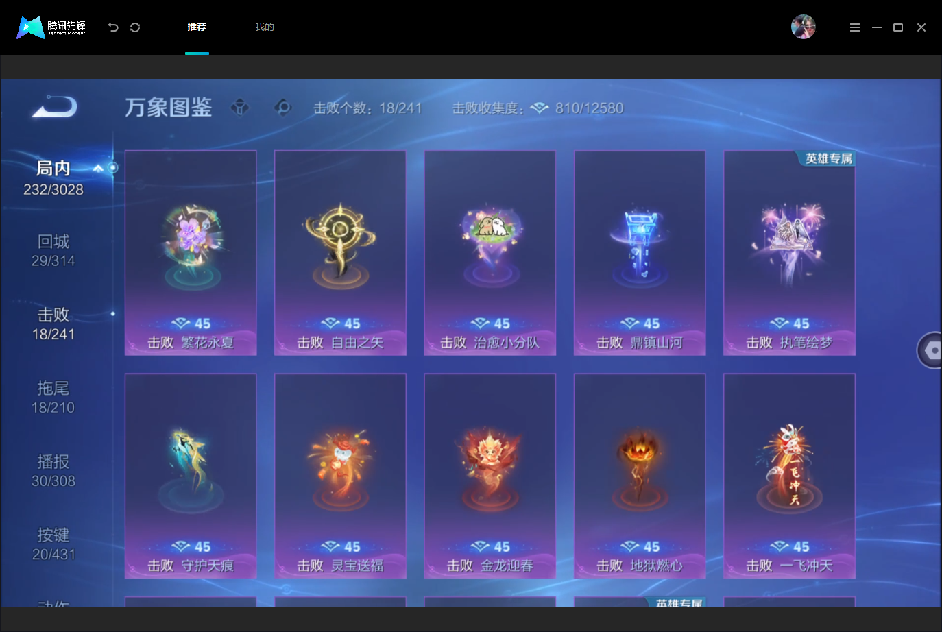WZMMN4740634王者荣耀账号详情图15