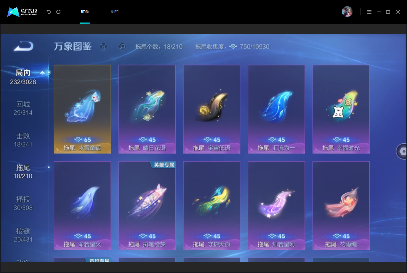 WZMMN4740634王者荣耀账号详情图16