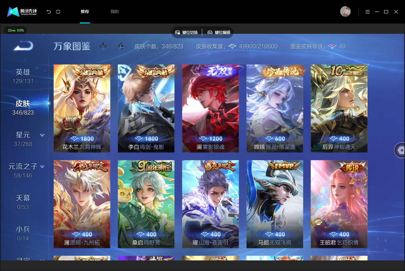 WZMMN4675826王者荣耀账号详情图10 WZMMN4675826王者荣耀账号详情图10