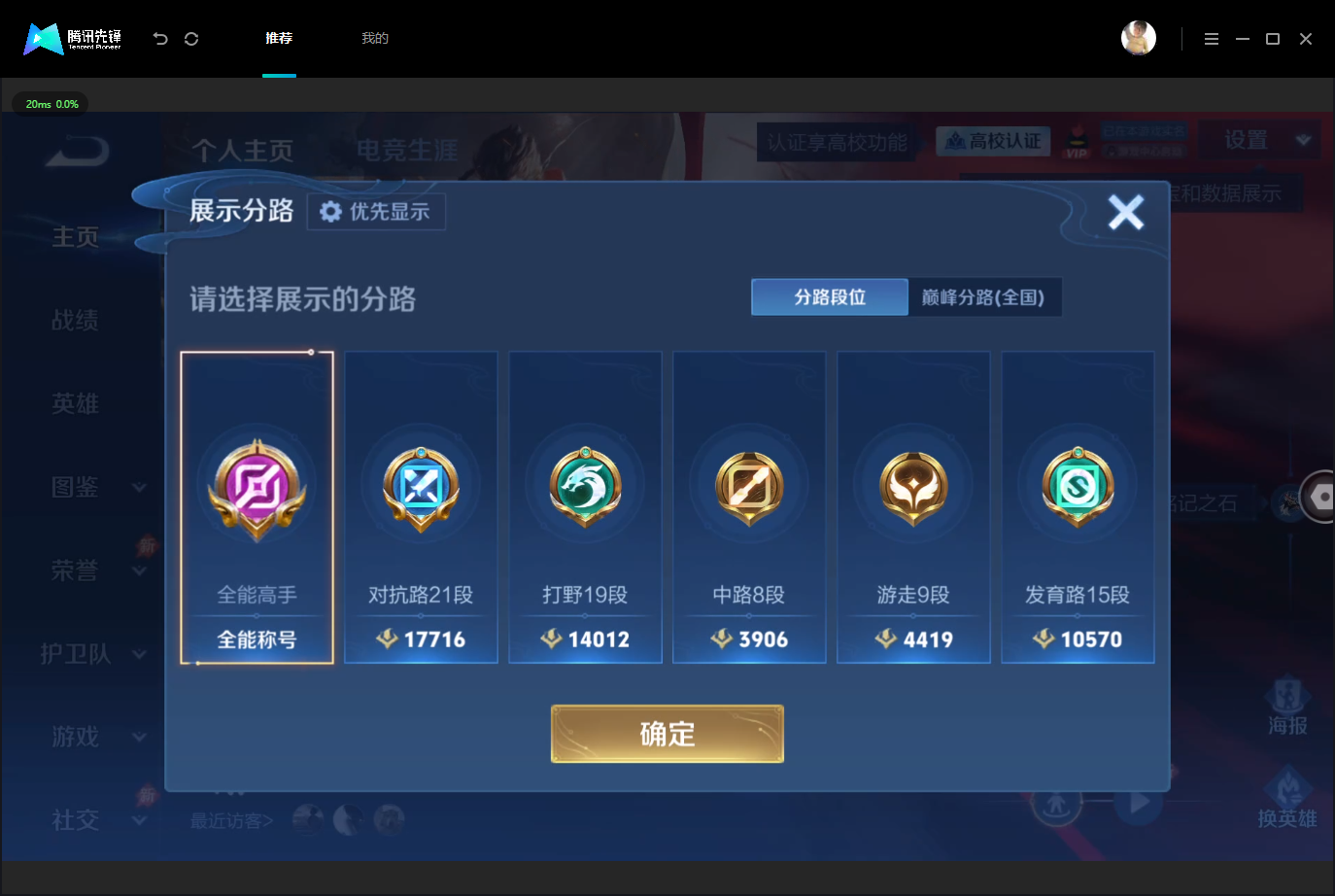 WZMMN4757810王者荣耀账号详情图4 WZMMN4757810王者荣耀账号详情图4