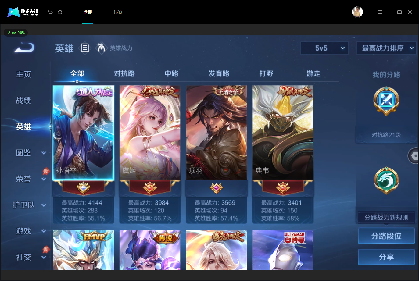 WZMMN4757810王者荣耀账号详情图5 WZMMN4757810王者荣耀账号详情图5