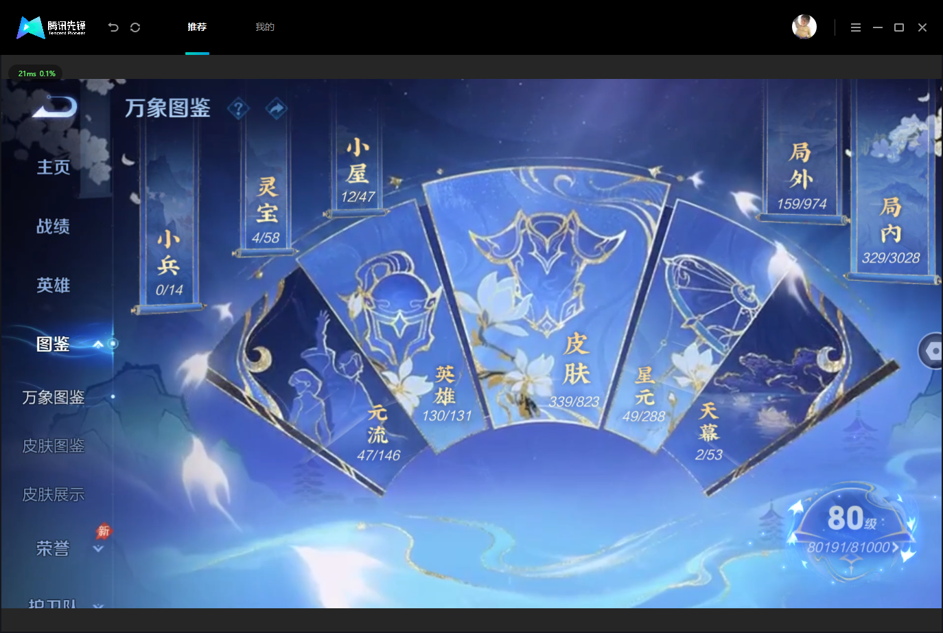 WZMMN4757810王者荣耀账号详情图6 WZMMN4757810王者荣耀账号详情图6