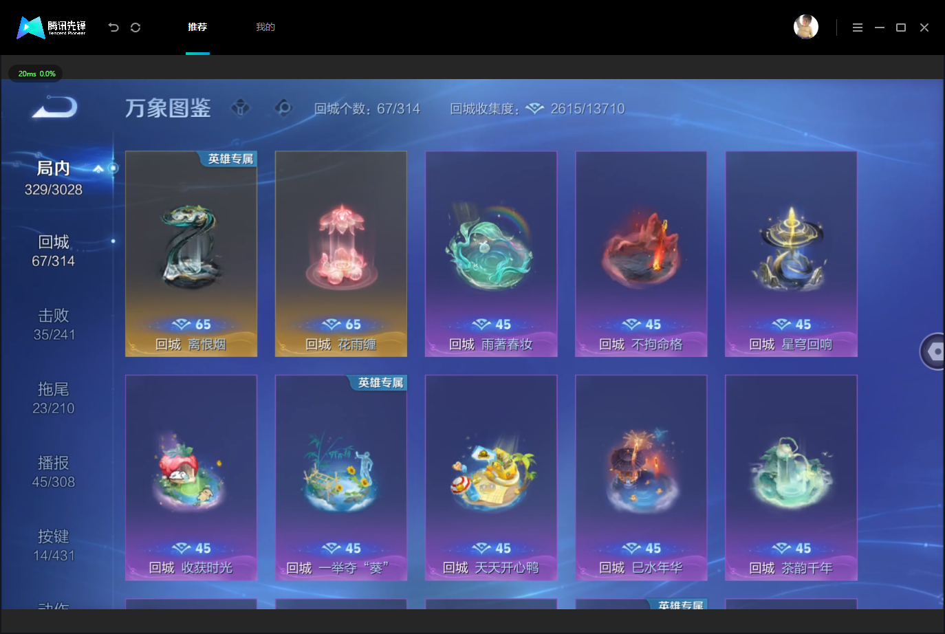 WZMMN4757810王者荣耀账号详情图12 WZMMN4757810王者荣耀账号详情图12