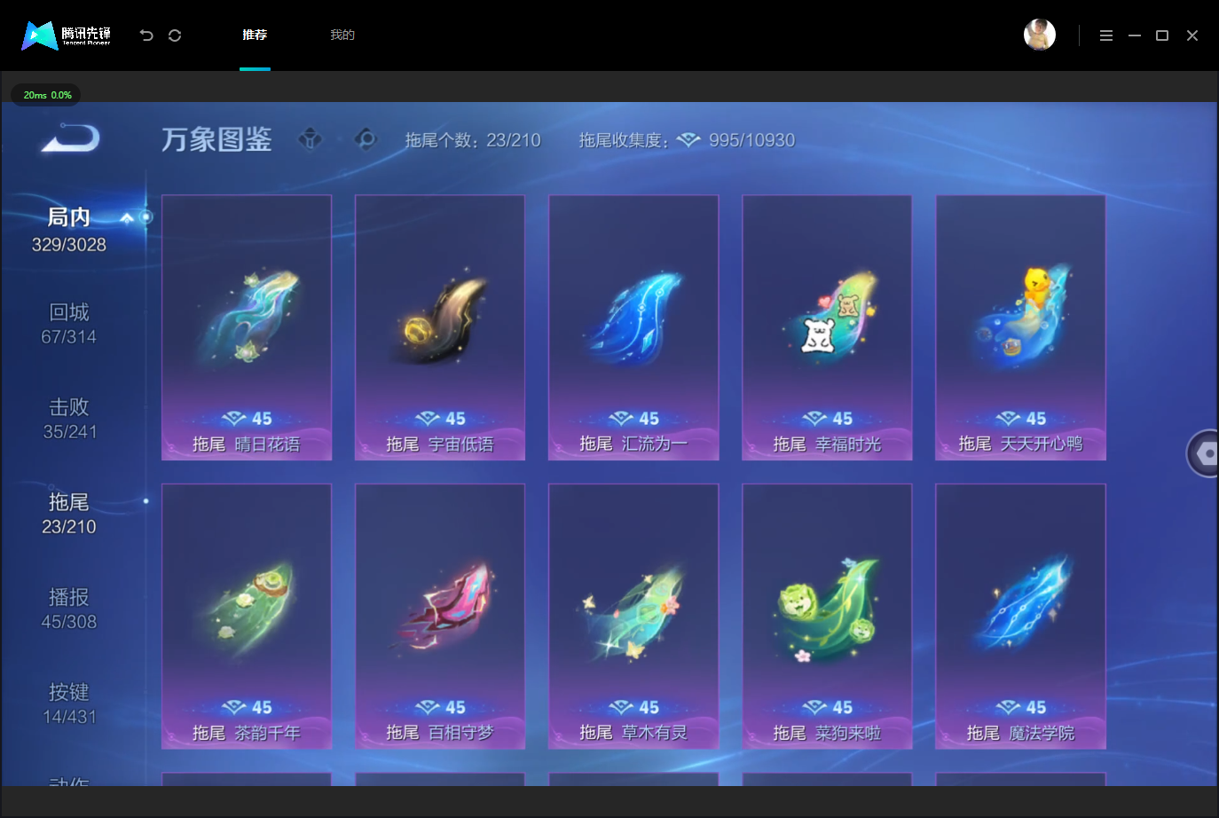 WZMMN4757810王者荣耀账号详情图14 WZMMN4757810王者荣耀账号详情图14