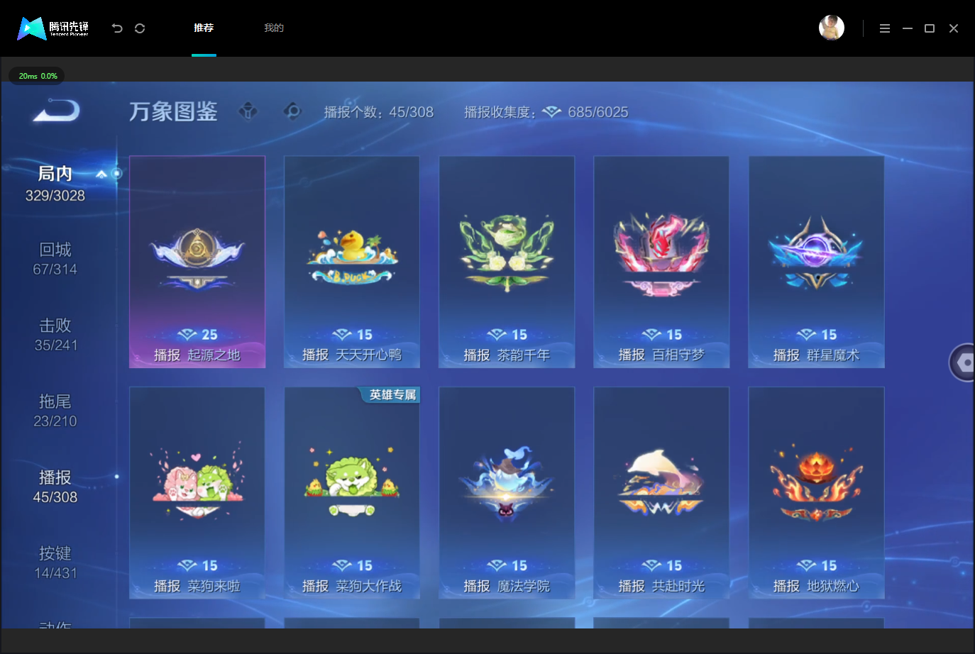 WZMMN4757810王者荣耀账号详情图15 WZMMN4757810王者荣耀账号详情图15