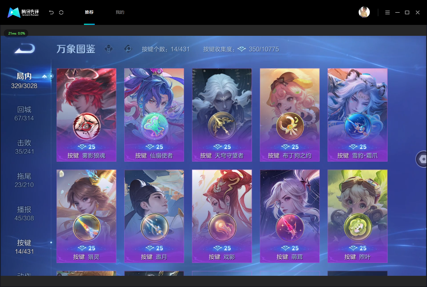 WZMMN4757810王者荣耀账号详情图16 WZMMN4757810王者荣耀账号详情图16