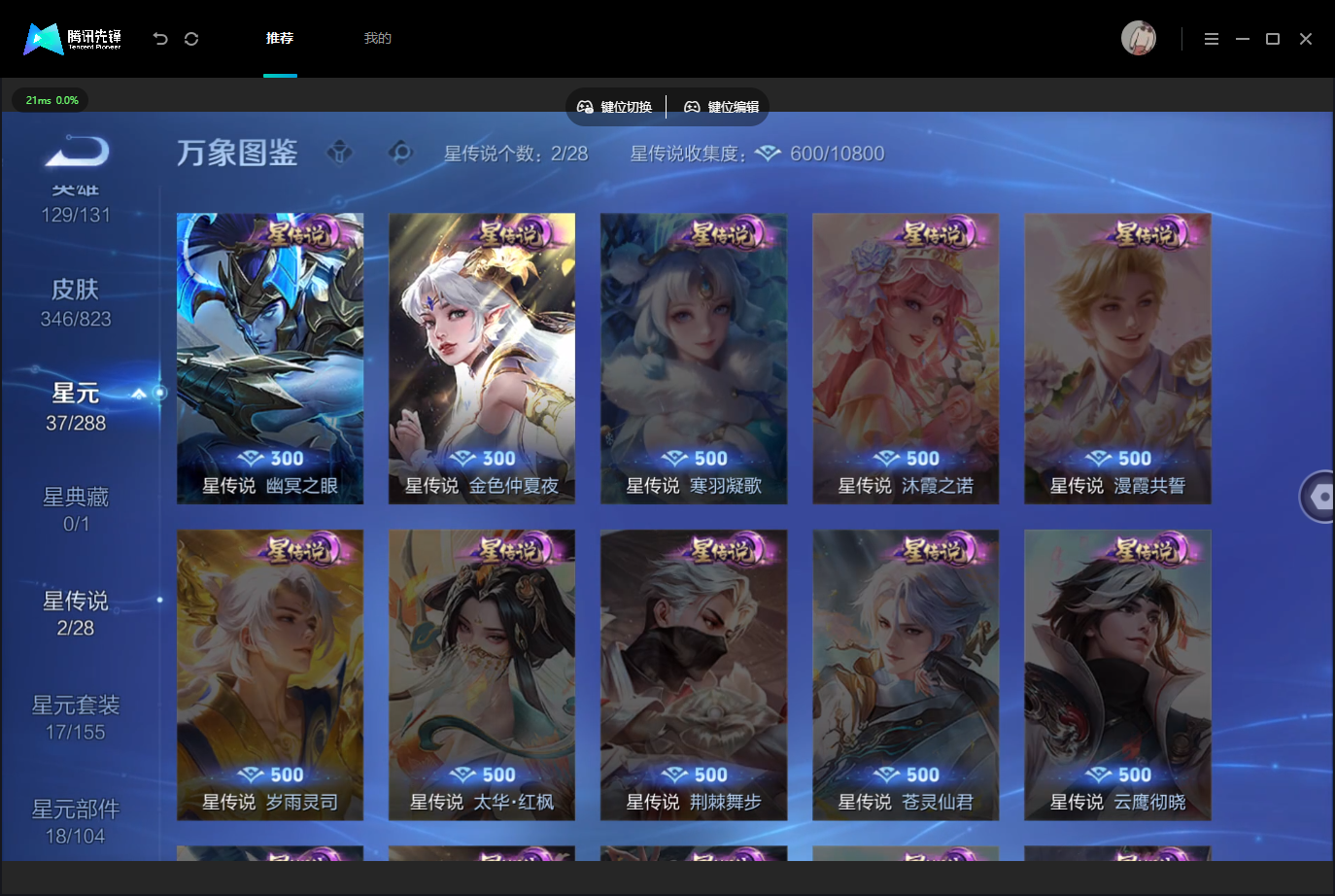 WZMMN4675826王者荣耀账号详情图11 WZMMN4675826王者荣耀账号详情图11