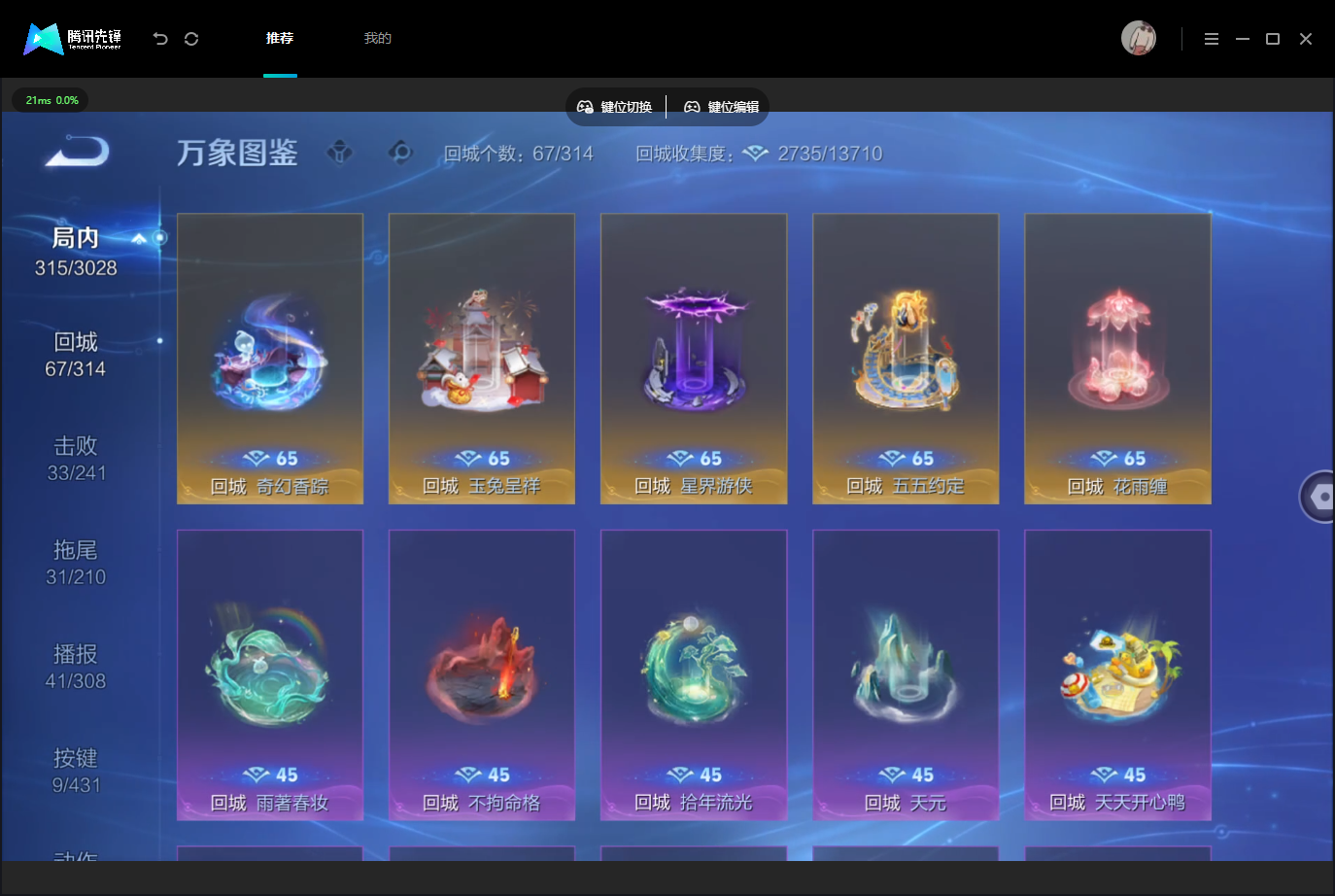 WZMMN4675826王者荣耀账号详情图13 WZMMN4675826王者荣耀账号详情图13