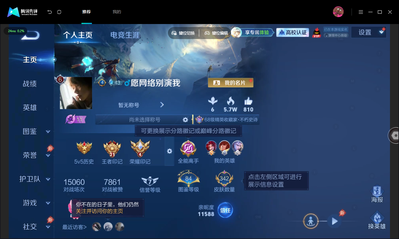 WZMMN4757773王者荣耀账号详情图3