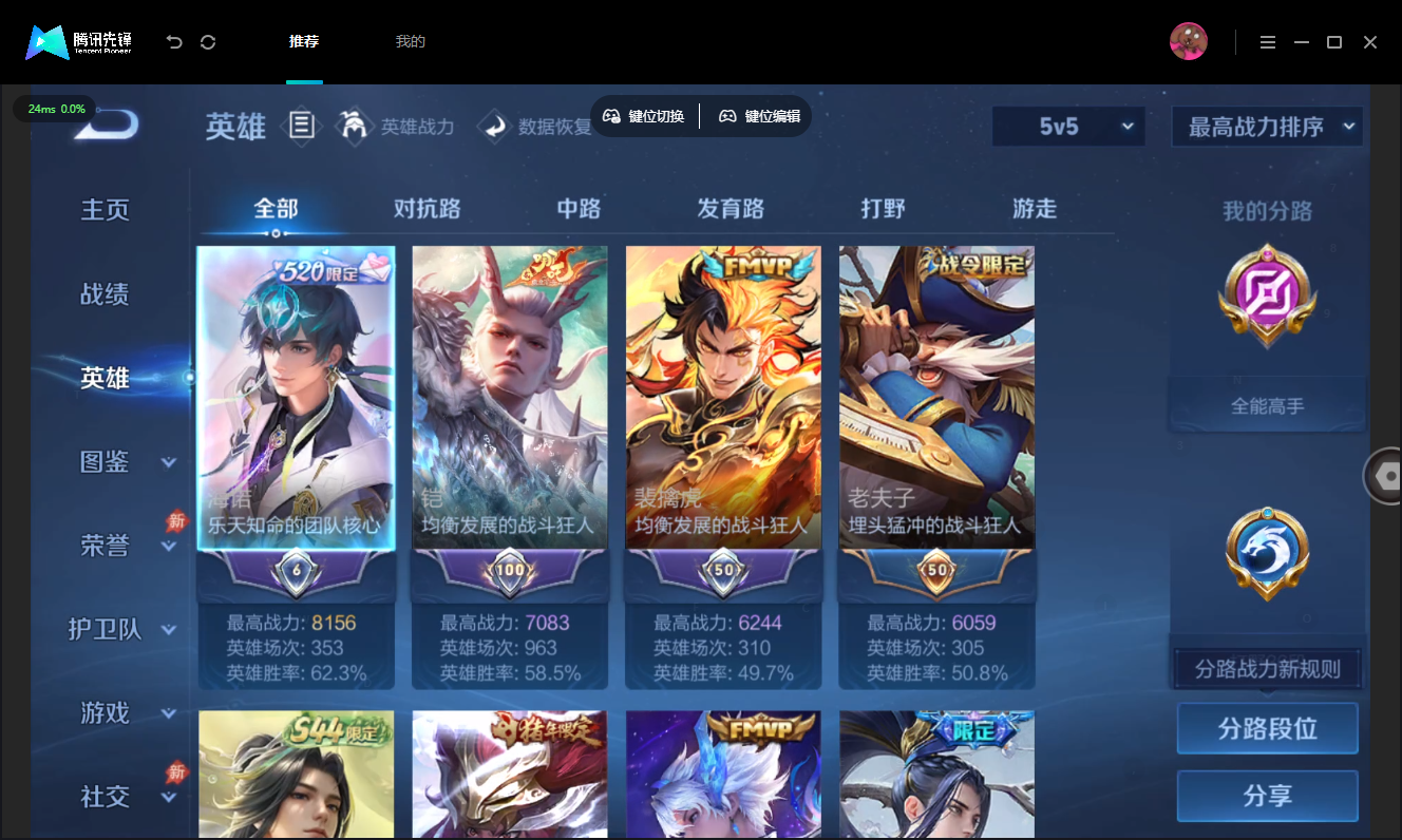 WZMMN4757773王者荣耀账号详情图4