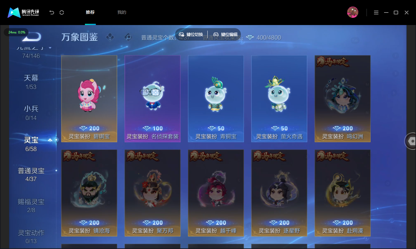 WZMMN4757773王者荣耀账号详情图8