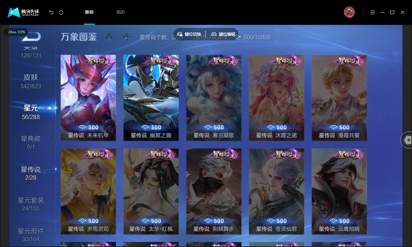WZMMN4757773王者荣耀账号详情图11