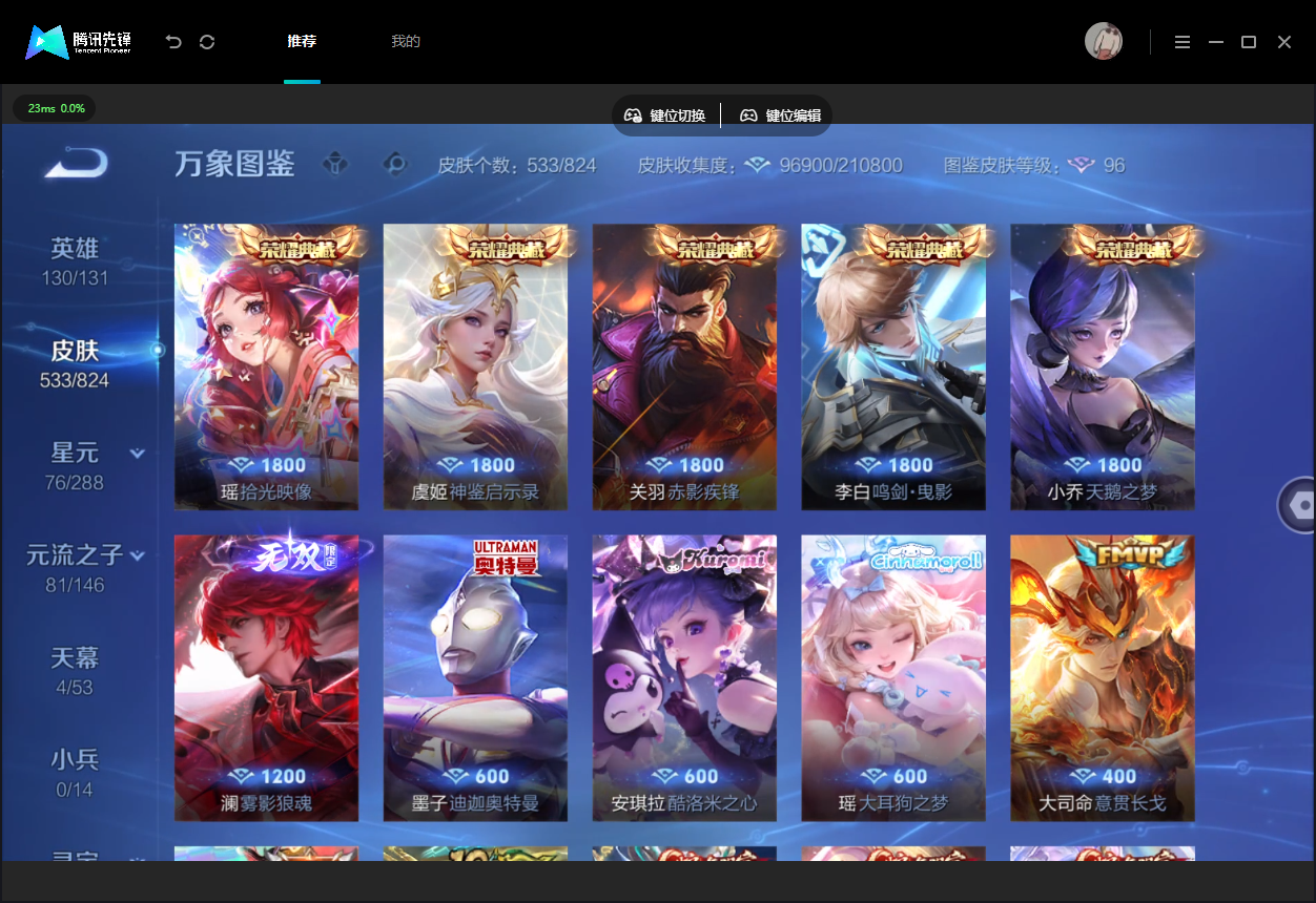 WZMMN4740589王者荣耀账号详情图10