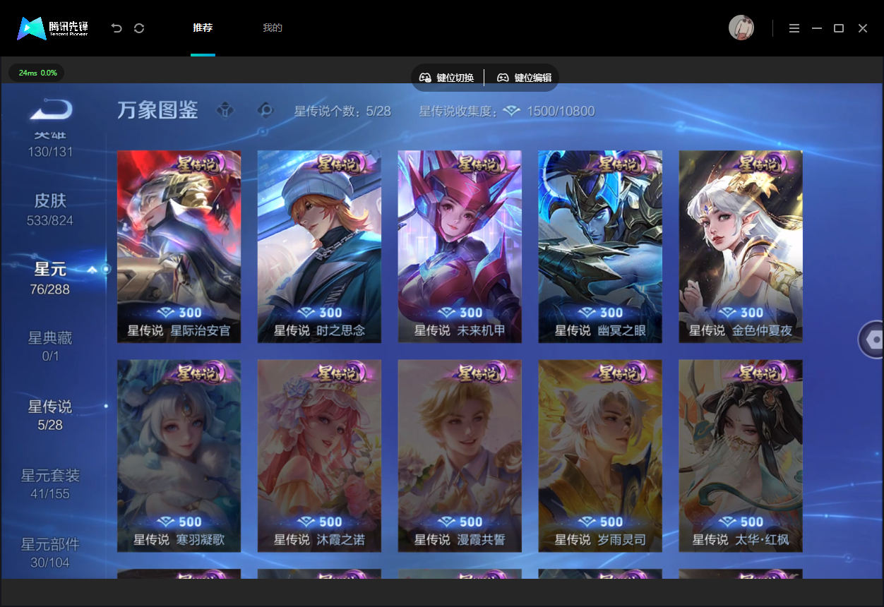 WZMMN4740589王者荣耀账号详情图11