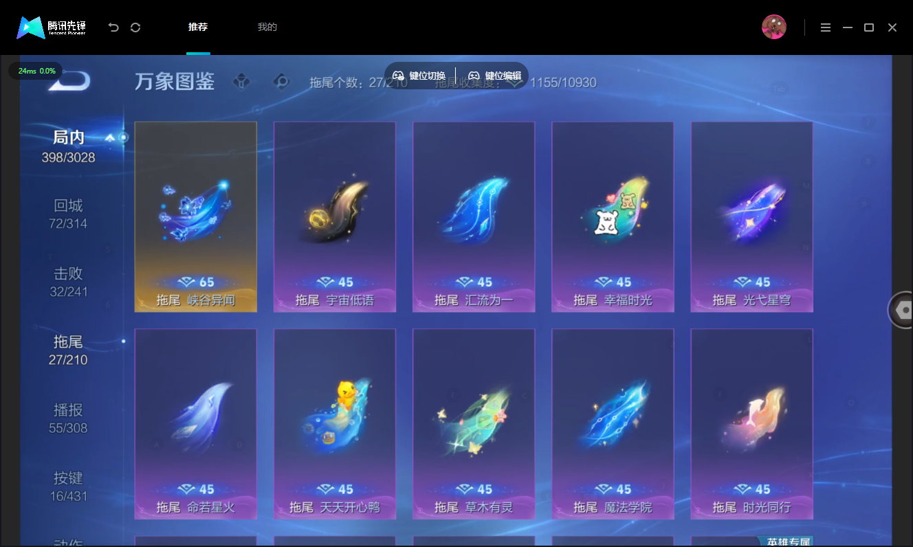 WZMMN4757773王者荣耀账号详情图16