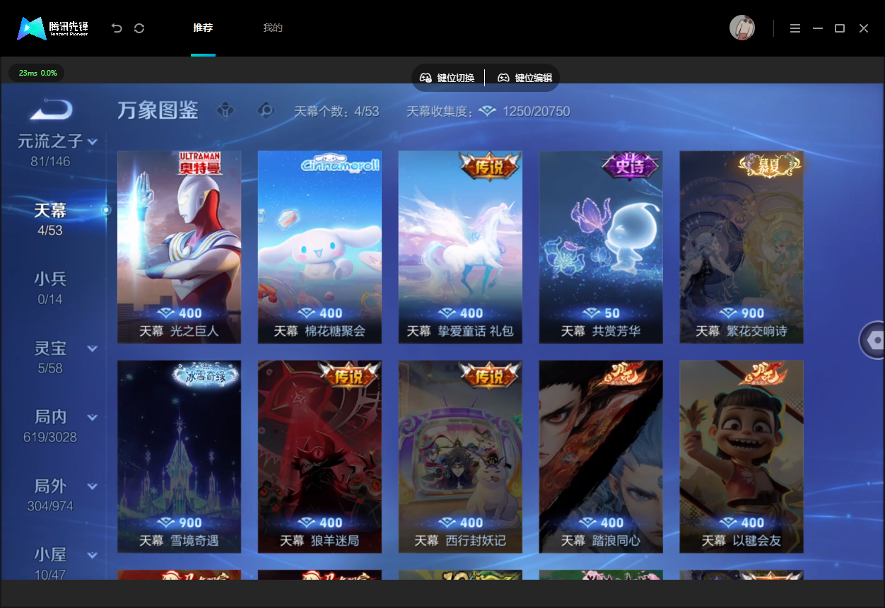 WZMMN4740589王者荣耀账号详情图12