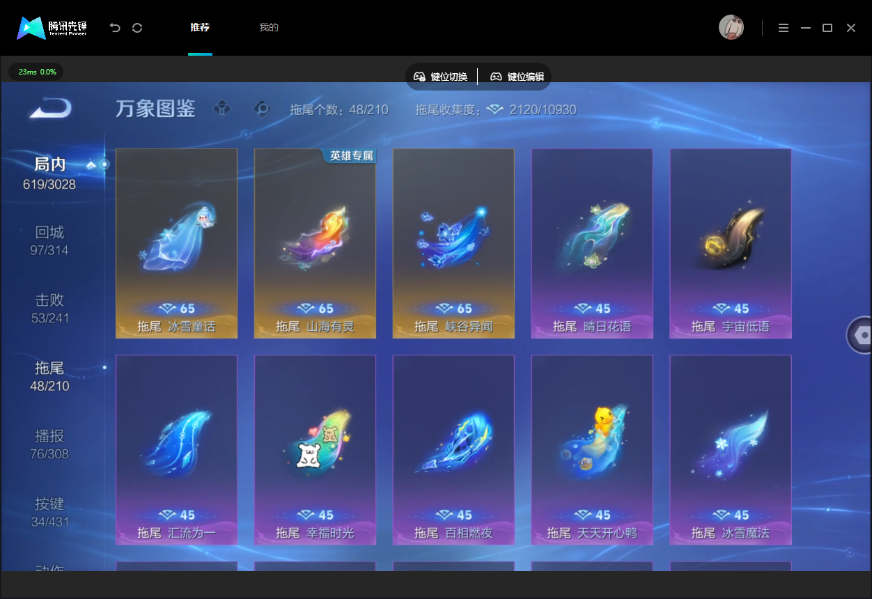 WZMMN4740589王者荣耀账号详情图16