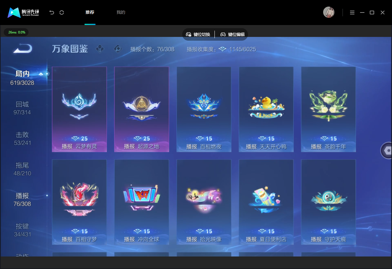 WZMMN4740589王者荣耀账号详情图17