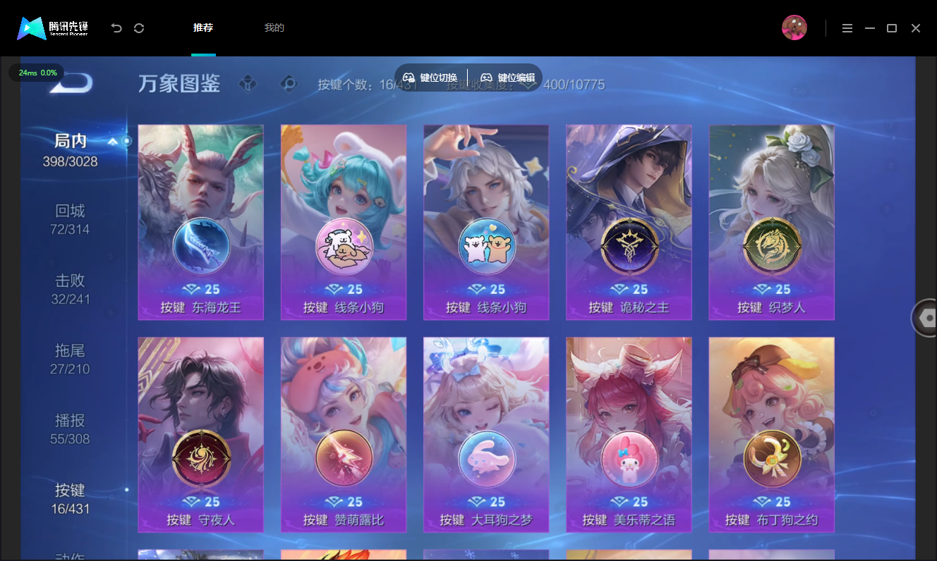 WZMMN4757773王者荣耀账号详情图18