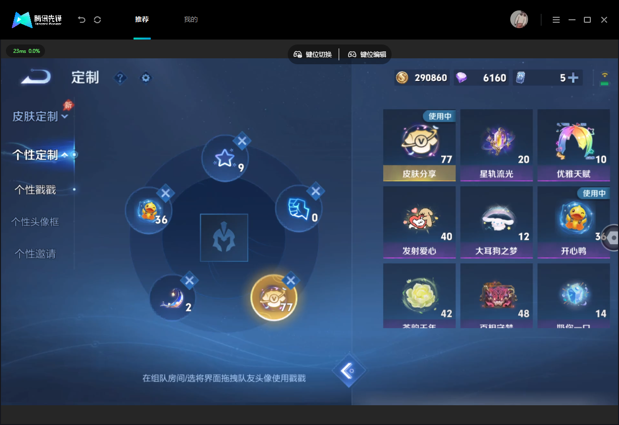 WZMMN4740589王者荣耀账号详情图21