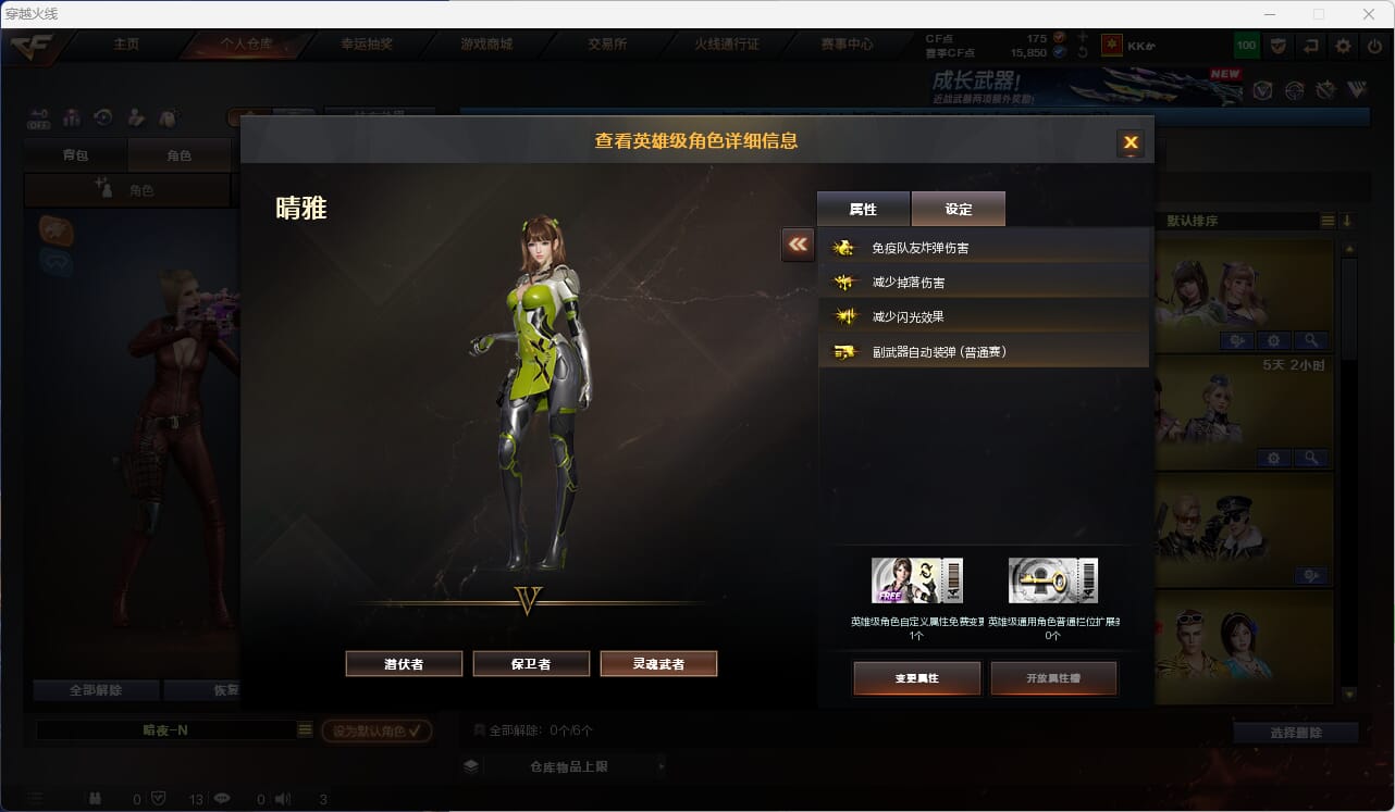 CFQM4106608穿越火线账号详情图7 CFQM4106608穿越火线账号详情图7