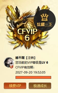 CFQM4106608穿越火线账号详情图16 CFQM4106608穿越火线账号详情图16