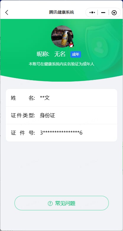 CFQM4106608穿越火线账号详情图6 CFQM4106608穿越火线账号详情图6