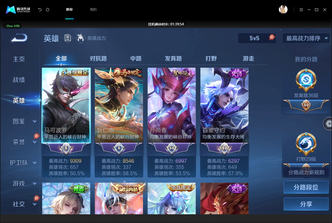 WZMMN4757192王者荣耀账号详情图5