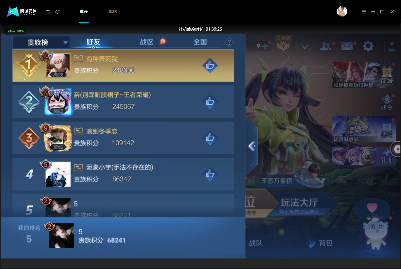 WZMMN4757192王者荣耀账号详情图8