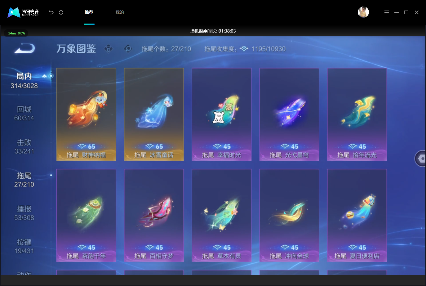 WZMMN4757192王者荣耀账号详情图16