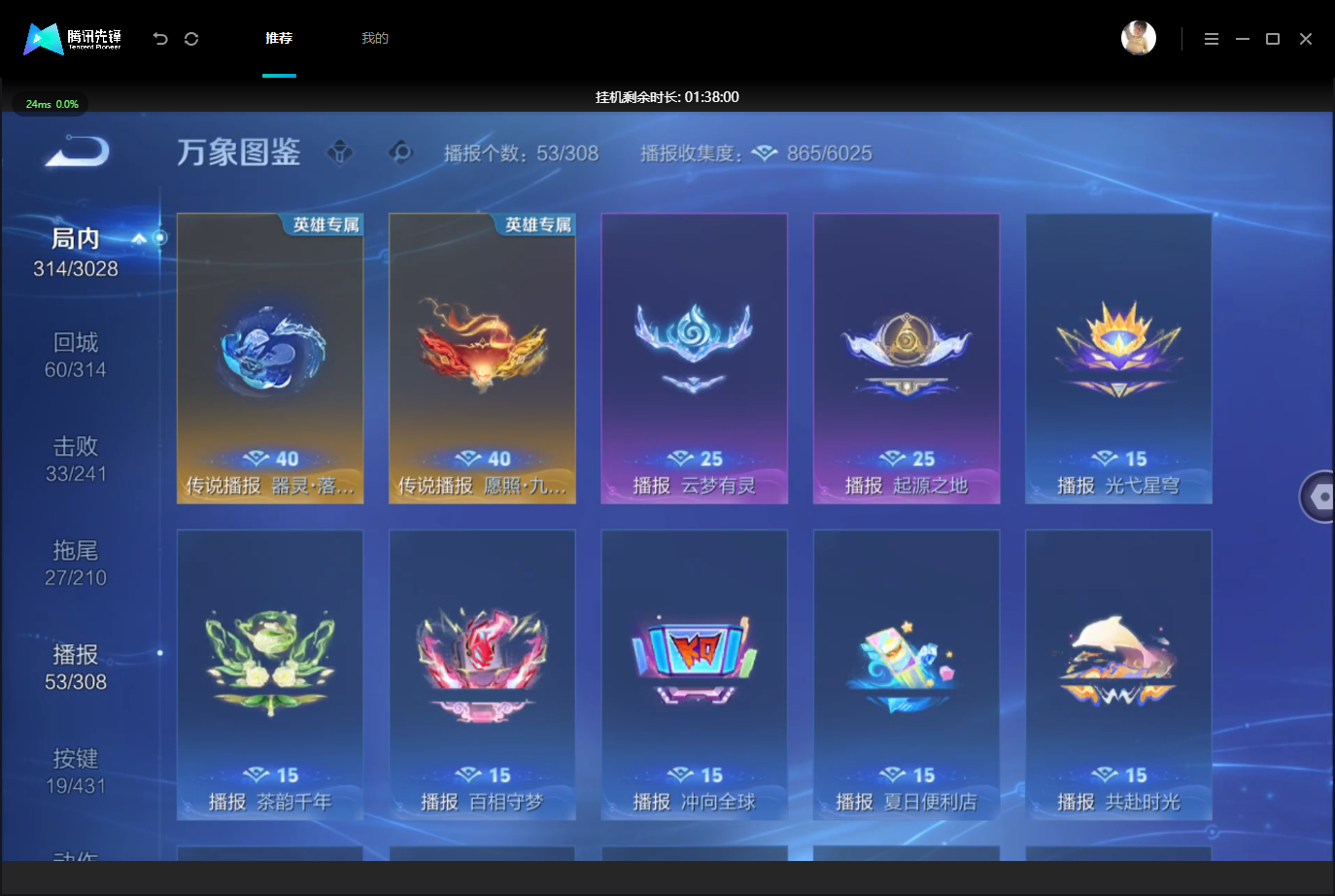WZMMN4757192王者荣耀账号详情图17