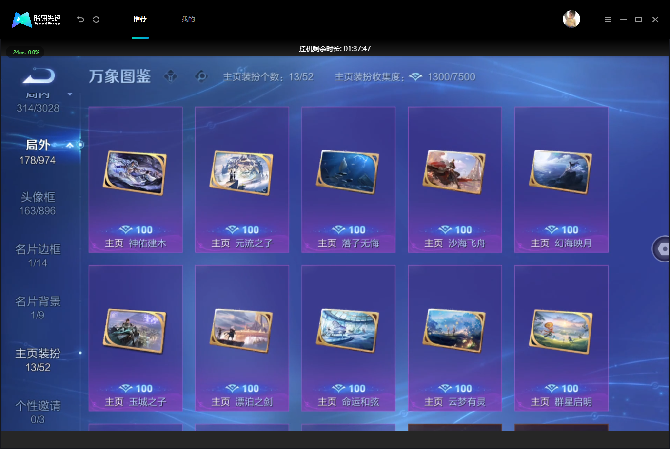WZMMN4757192王者荣耀账号详情图19