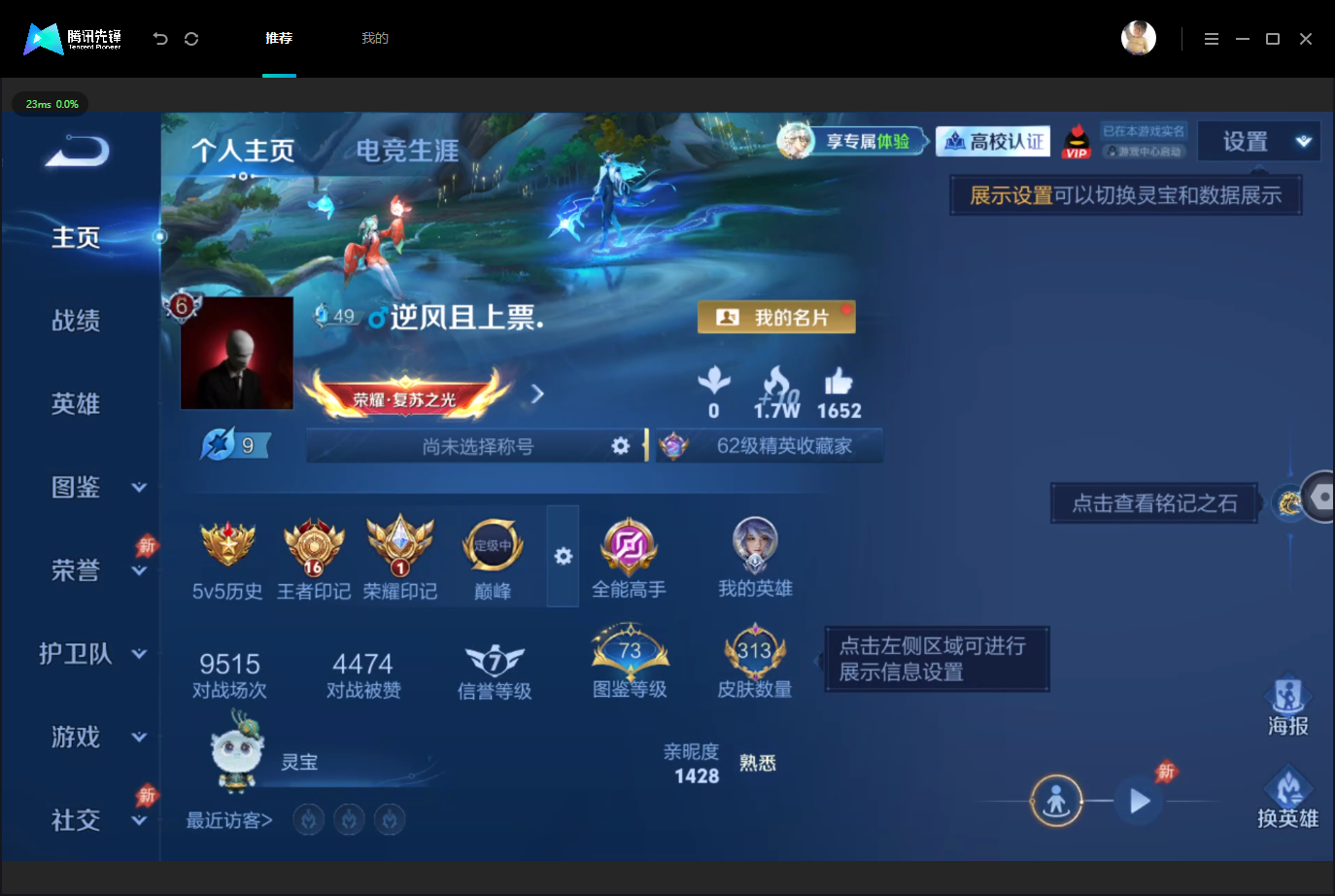WZMMN4739868王者荣耀账号详情图3 WZMMN4739868王者荣耀账号详情图3