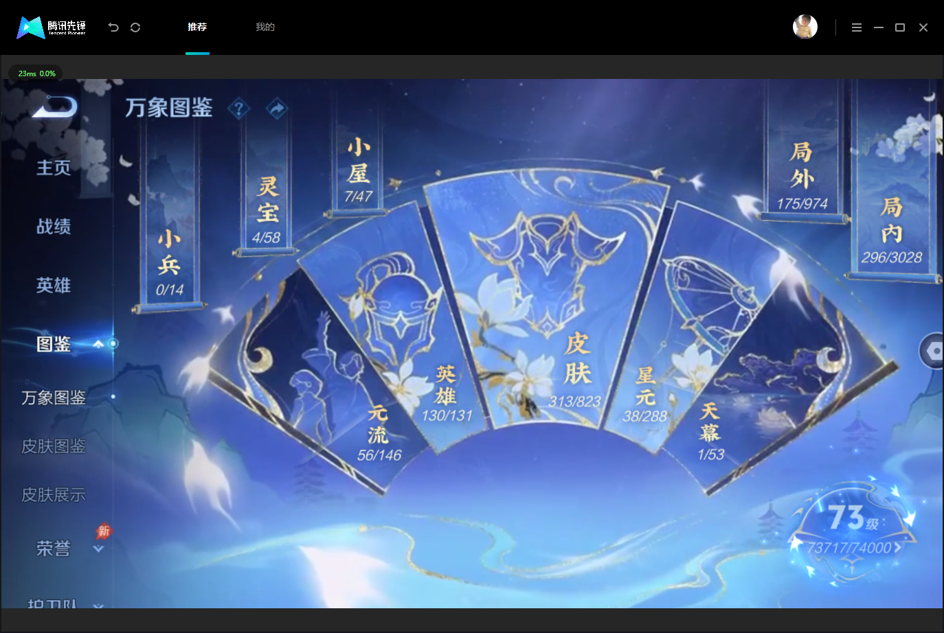 WZMMN4739868王者荣耀账号详情图6 WZMMN4739868王者荣耀账号详情图6