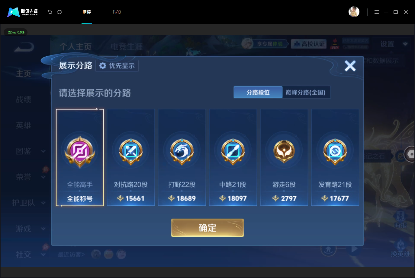 WZMMN4739868王者荣耀账号详情图4 WZMMN4739868王者荣耀账号详情图4