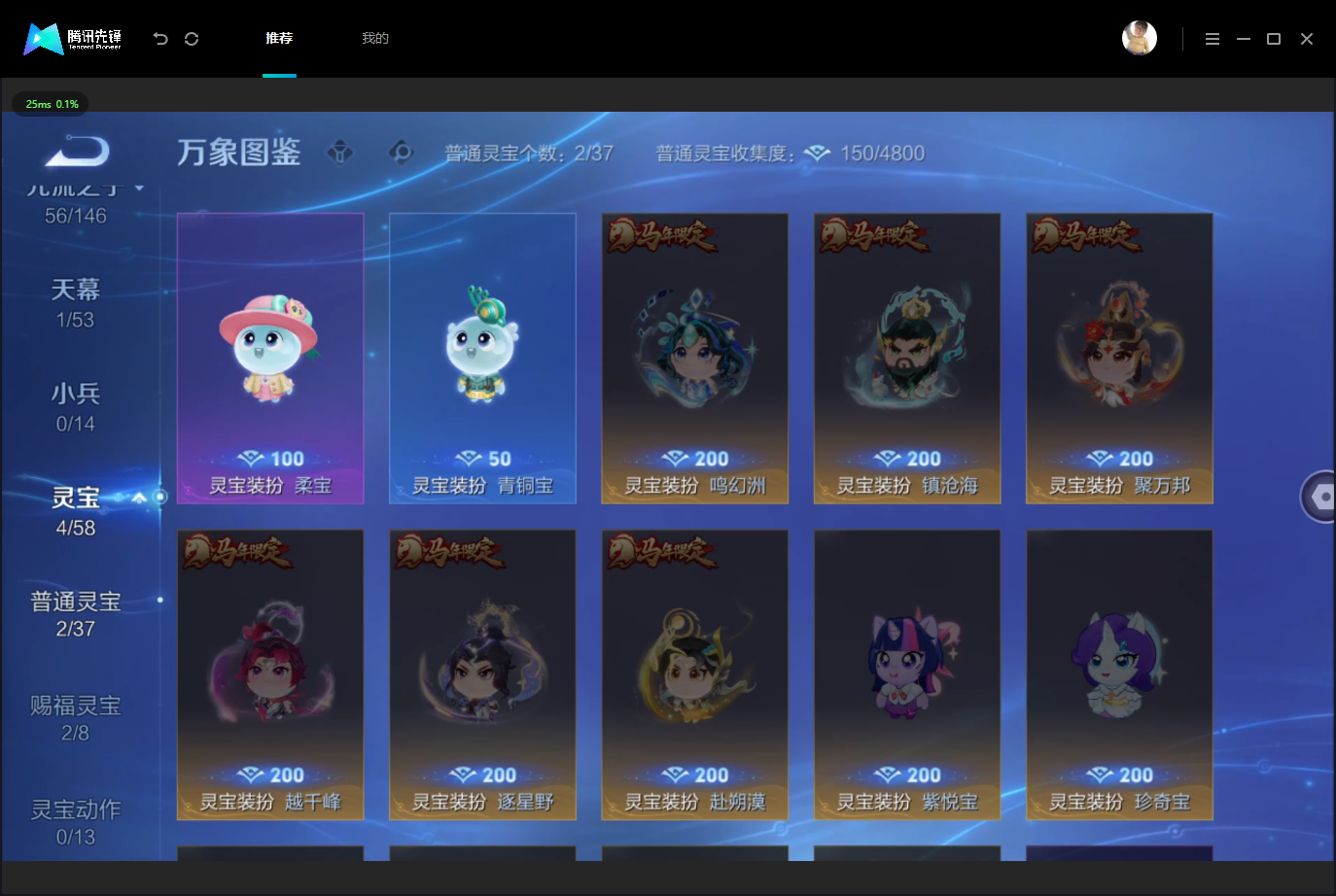 WZMMN4739868王者荣耀账号详情图8 WZMMN4739868王者荣耀账号详情图8