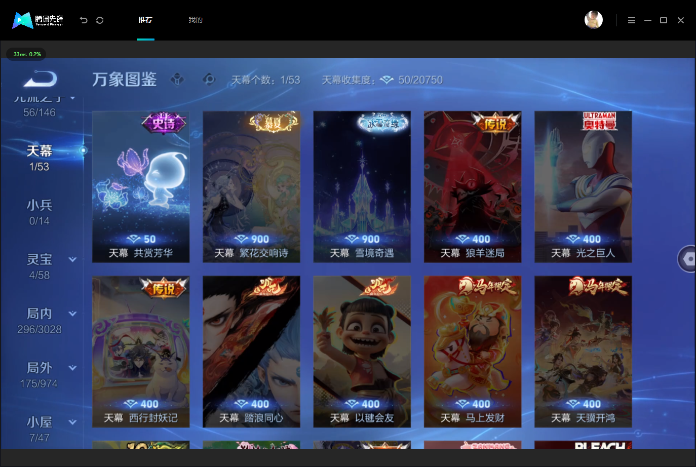 WZMMN4739868王者荣耀账号详情图10 WZMMN4739868王者荣耀账号详情图10