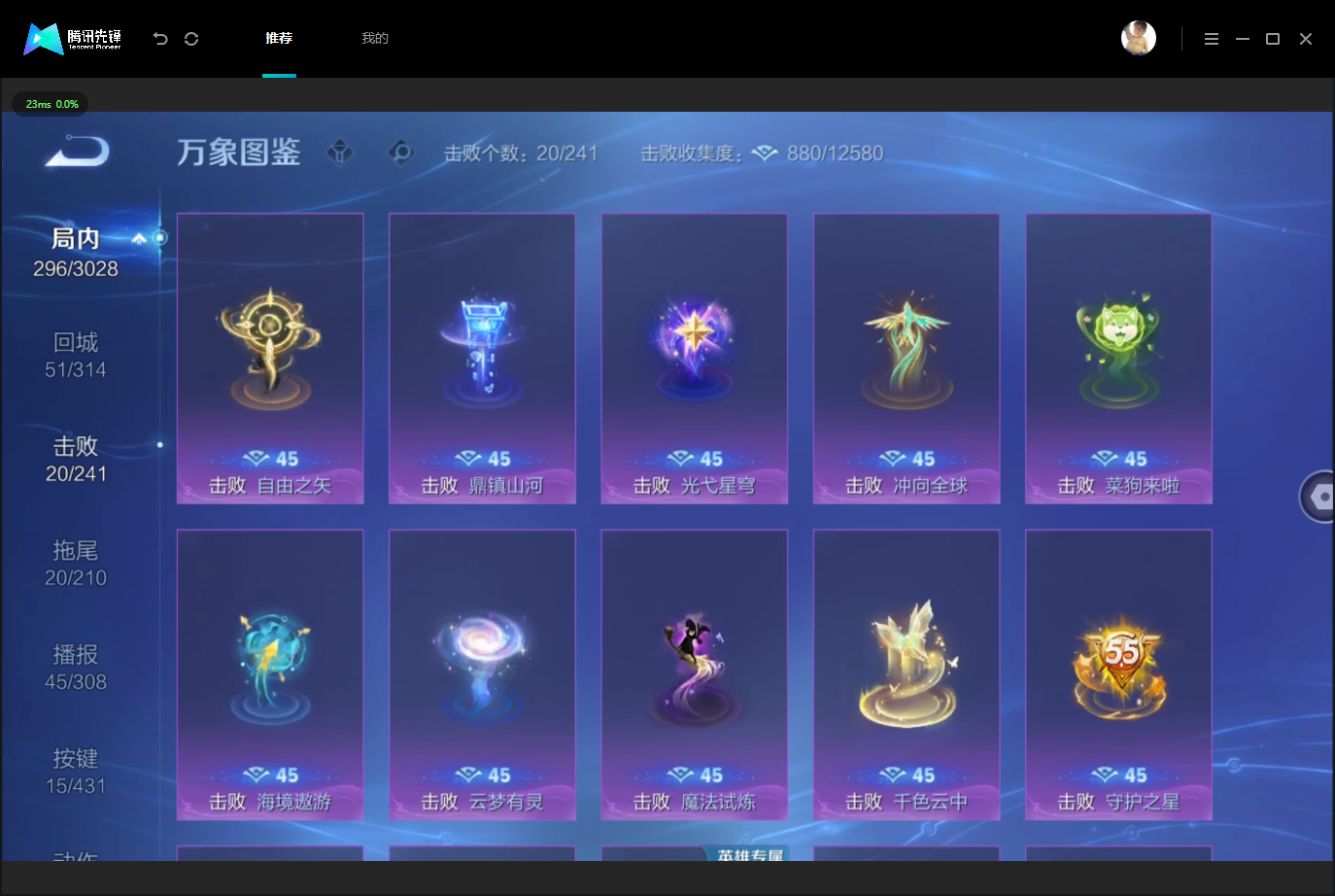 WZMMN4739868王者荣耀账号详情图13 WZMMN4739868王者荣耀账号详情图13
