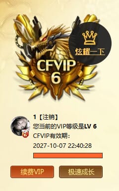 穿越火线账号南部战区广东一区XD305/【南部幻兽套+蝴蝶+6盘龙+6烈龙】/南部/广东一区/可排位/【荣耀枪王127豆】/【L