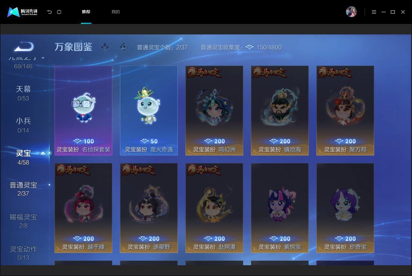 WZMMN4740600王者荣耀账号详情图8 WZMMN4740600王者荣耀账号详情图8