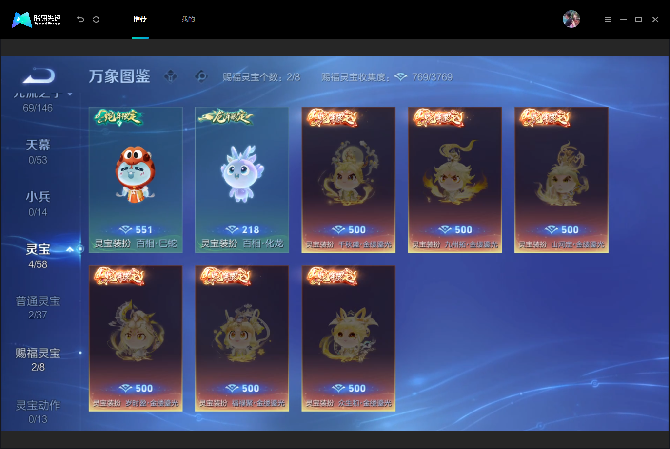 WZMMN4740600王者荣耀账号详情图9 WZMMN4740600王者荣耀账号详情图9