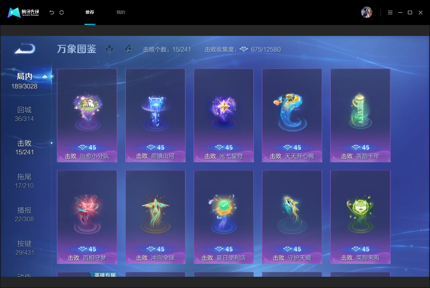 WZMMN4740600王者荣耀账号详情图14 WZMMN4740600王者荣耀账号详情图14