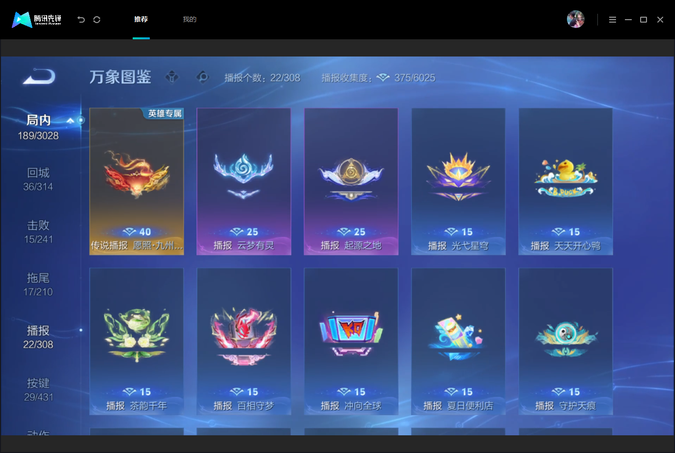 WZMMN4740600王者荣耀账号详情图16 WZMMN4740600王者荣耀账号详情图16
