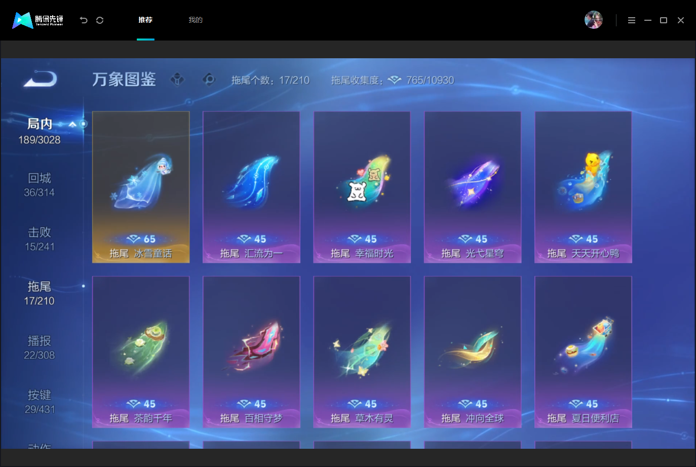 WZMMN4740600王者荣耀账号详情图15 WZMMN4740600王者荣耀账号详情图15