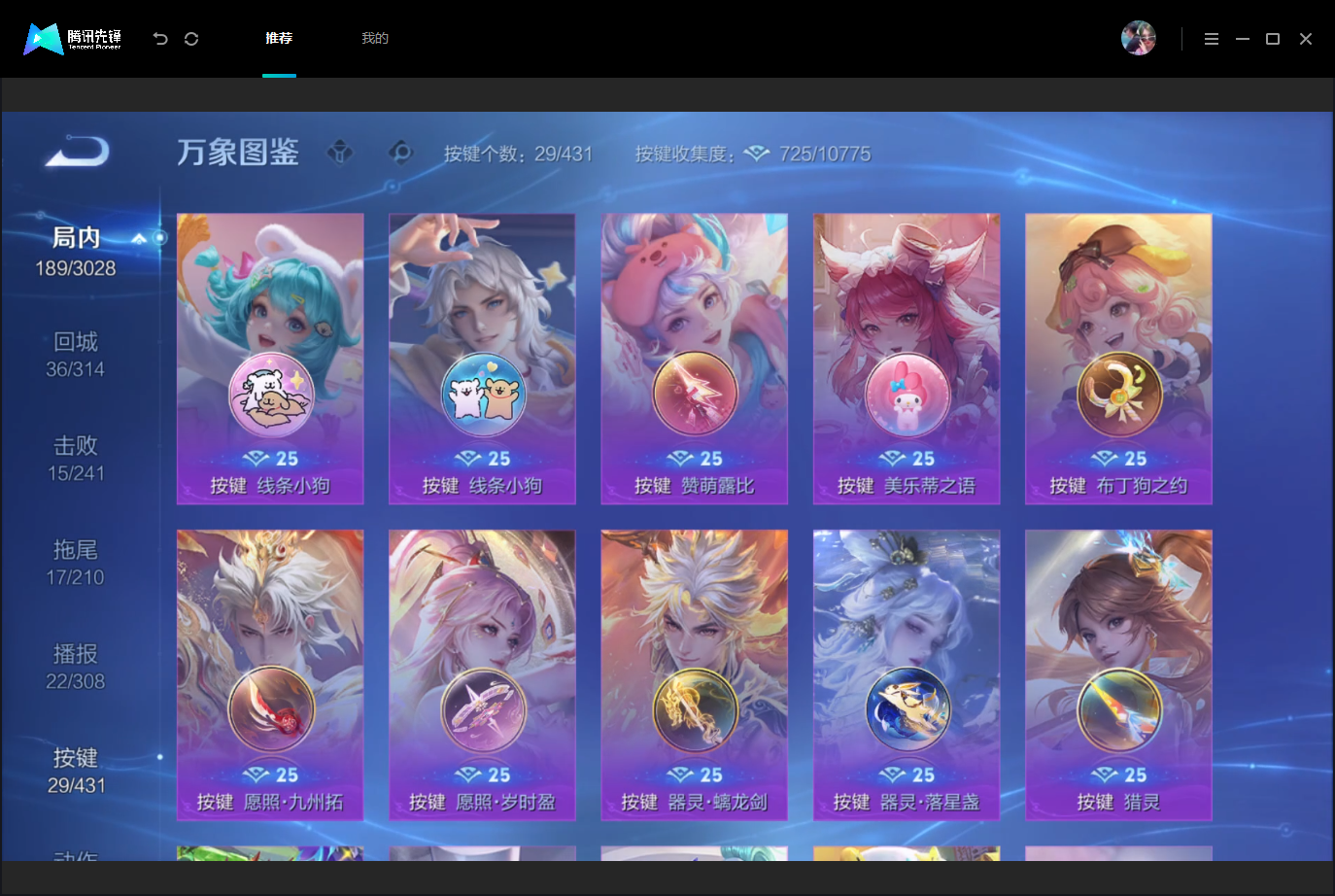 WZMMN4740600王者荣耀账号详情图17 WZMMN4740600王者荣耀账号详情图17