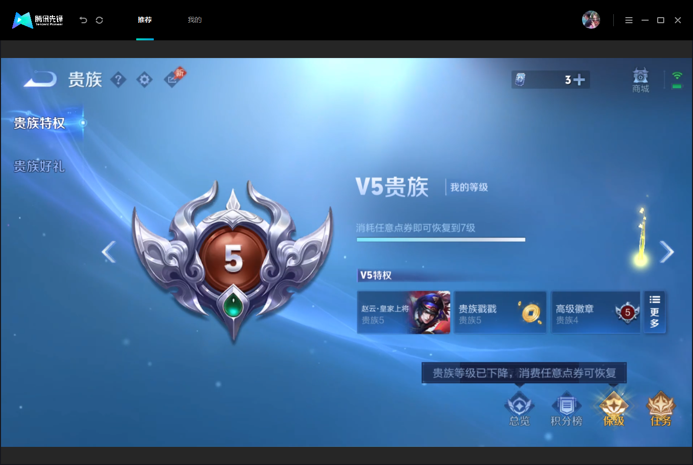 WZMMN4740600王者荣耀账号详情图19 WZMMN4740600王者荣耀账号详情图19